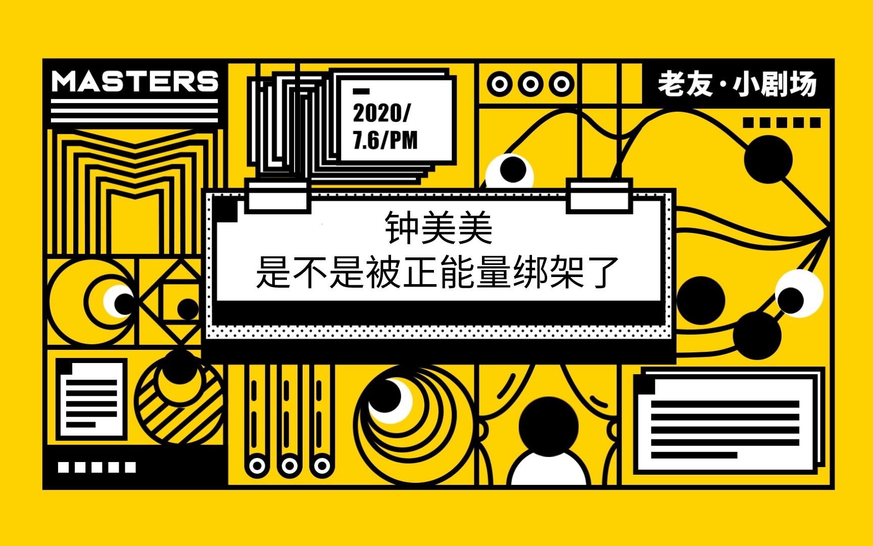 小蒲的恋爱日记