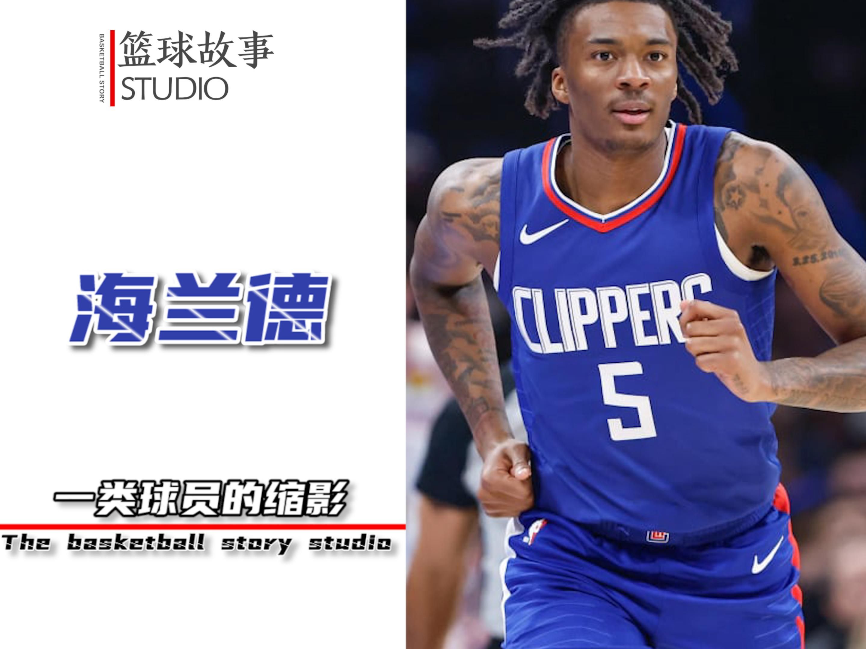 打爆太阳三巨头,却不知如何在NBA立足,定位尴尬的“海兰德”哔哩哔哩bilibili