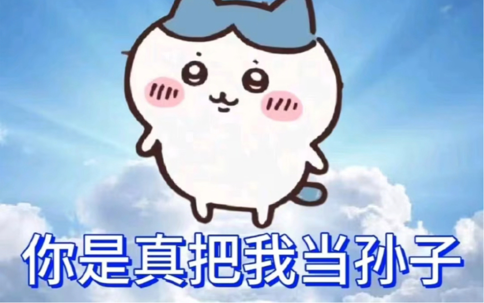 乌萨奇表情包