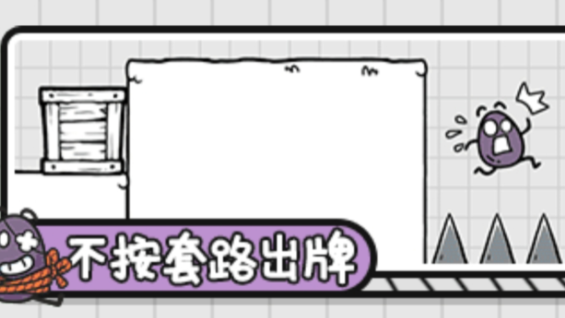 笨脑子!啊啊啊啊厌蠢症要对自己犯啦——不按套路出牌