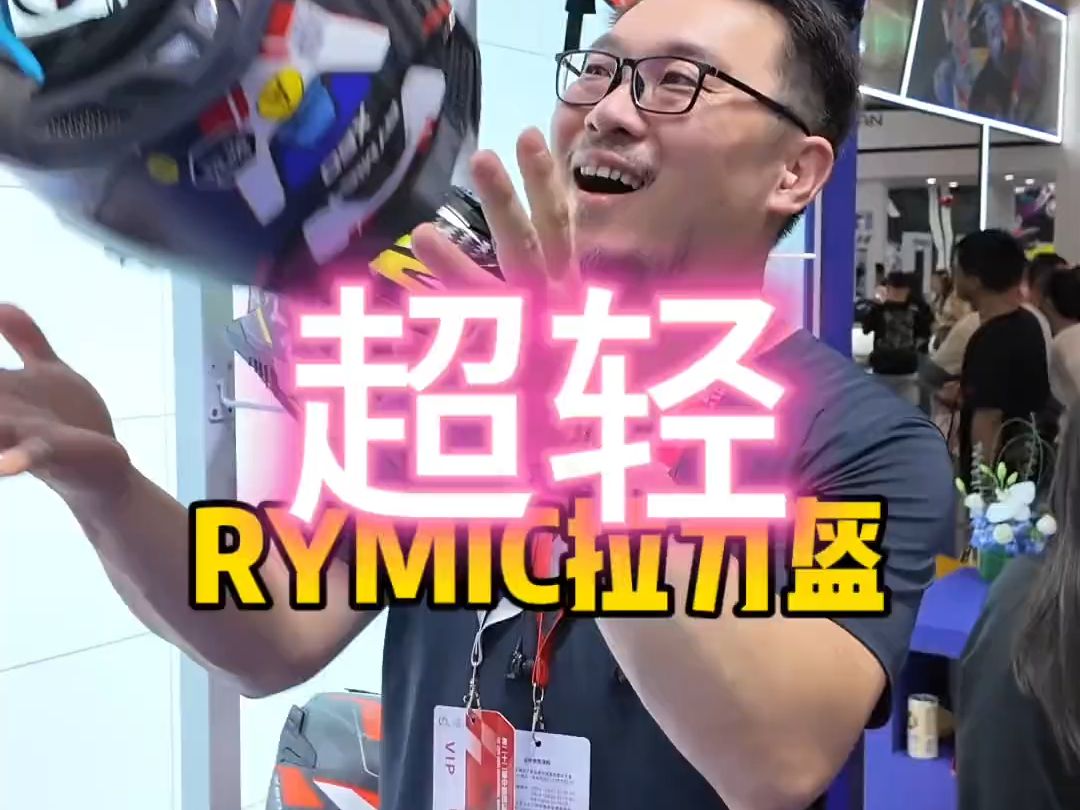 超轻拉力盔!睿觅RYMIC X60新款实拍 !哔哩哔哩bilibili