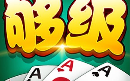 够级,看我多废物,狗的一批,你喷我啊,喷啊