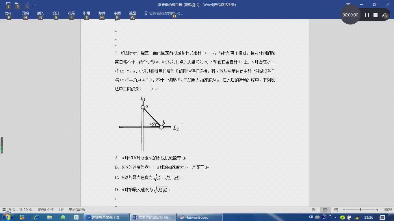 [图]【超级功能关系题目】+以一当十，有些平台给的答案是错误的，大家要仔细琢磨。