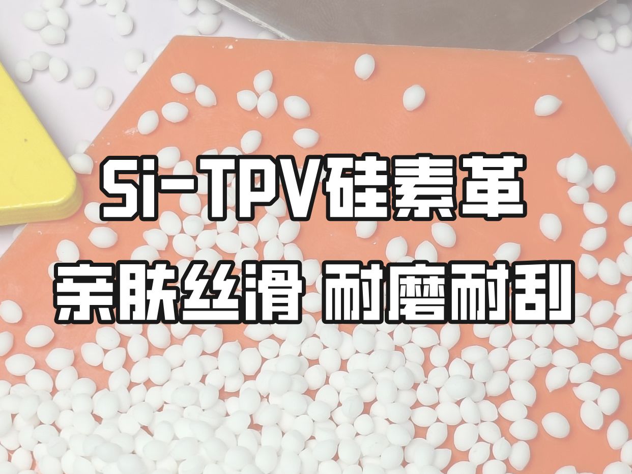 箱包服饰皮革面料,亲肤丝滑,高级哑光,环保无异味,耐磨耐刮哔哩哔哩bilibili