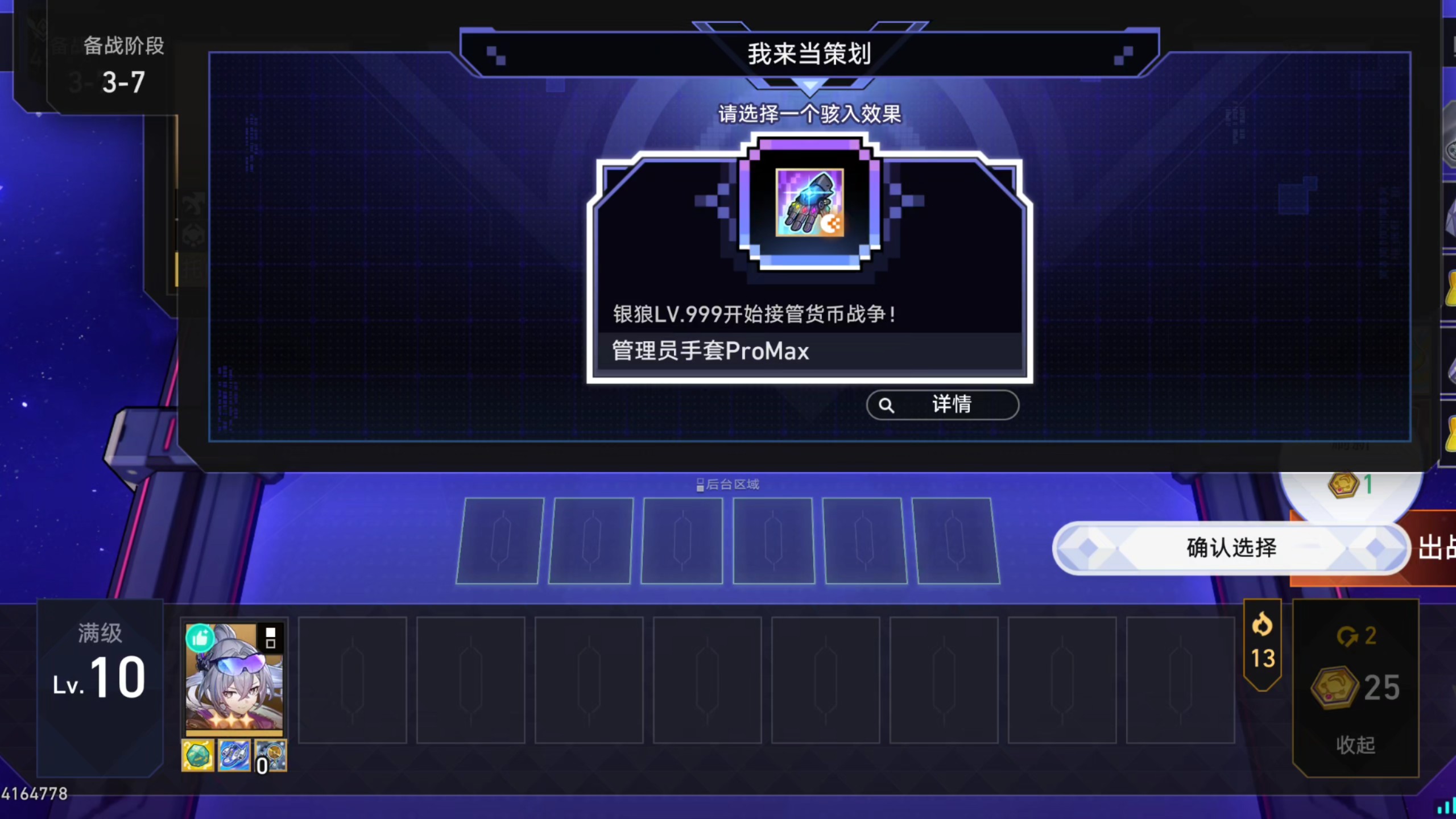 [B站] 终于！！！！！！！五费三星银狼LV999了！！！！！