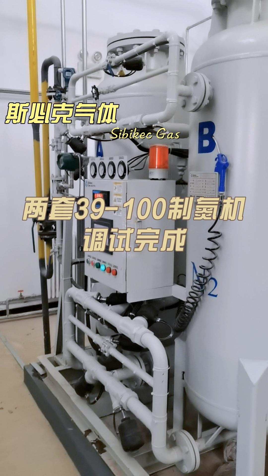 斯必克=斯必克工程技术有限公司