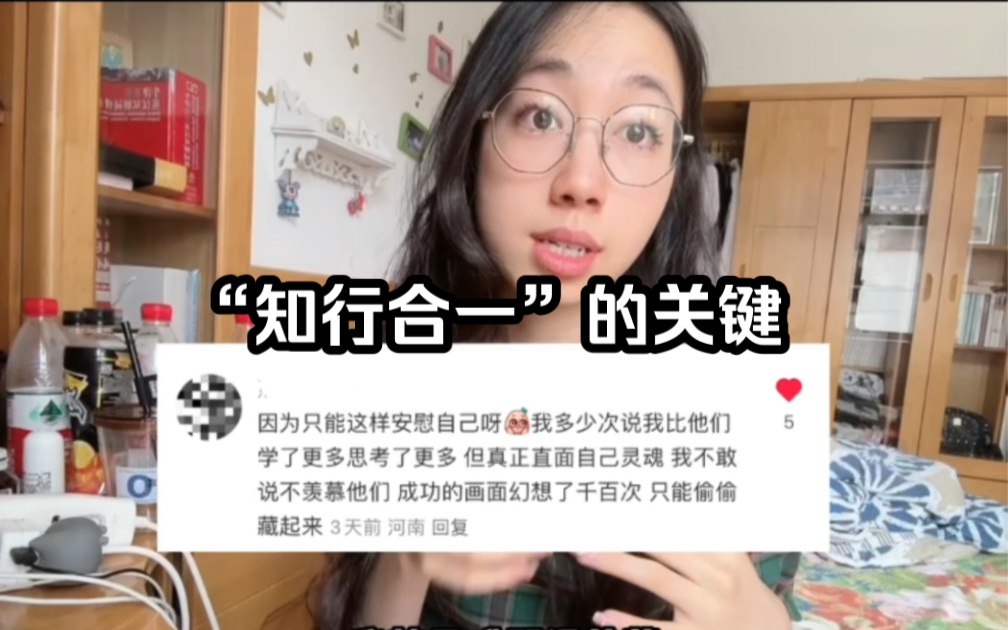 知行合一的关键|事上磨|致良知哔哩哔哩bilibili