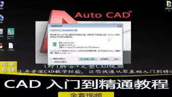 2012版最新cad免费视频教程免费下载入门cad图