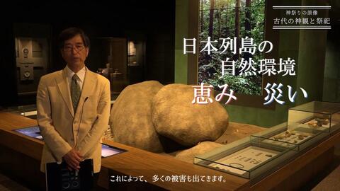 日本国学院大学博物馆 讲座 神道 哔哩哔哩