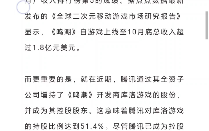 如何看待新浪科技文章【中国手游格局生变:米哈游收入跌出三甲,氪金套路失效 】?哔哩哔哩bilibili