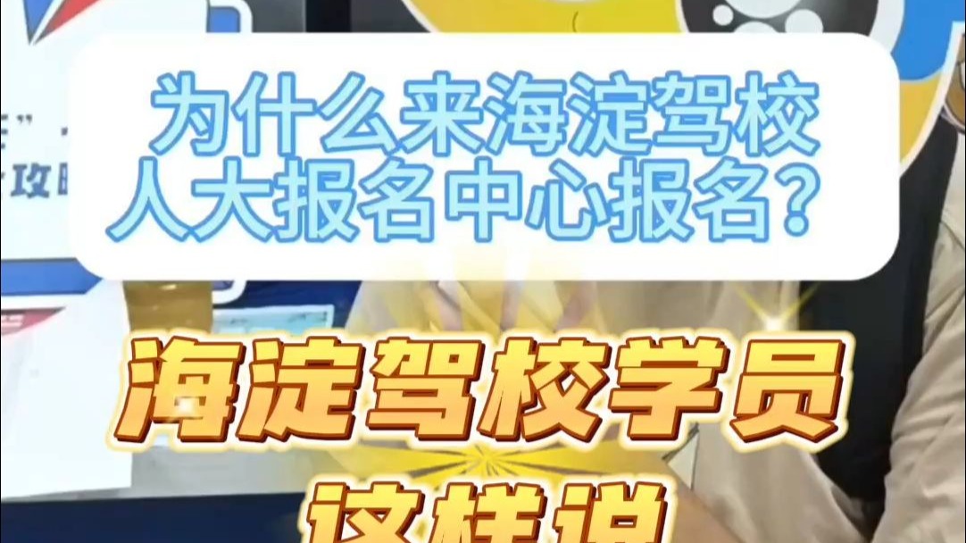 学车报名来这太爽了！10分钟搞定体检+面签💥