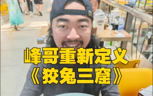 Video herunterladen: 峰哥，异地恋男朋友知道我来大姨妈后，他不高兴不来找我了，我该怎么办？