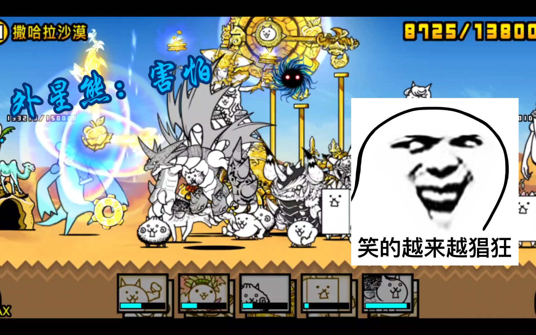 [猫咪大战争]40,来看看我最喜欢的敌人