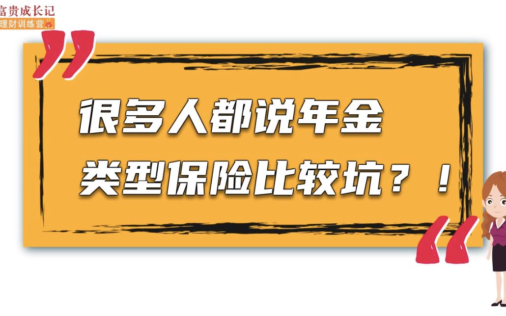 53财富水池模型保险池哔哩哔哩bilibili