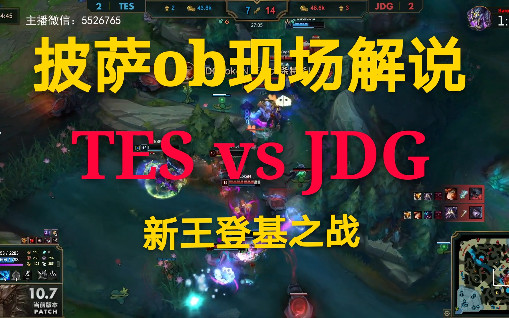 披萨OB决赛解说 TES vs JDG ,现场推销自热小火锅!哔哩哔哩bilibili