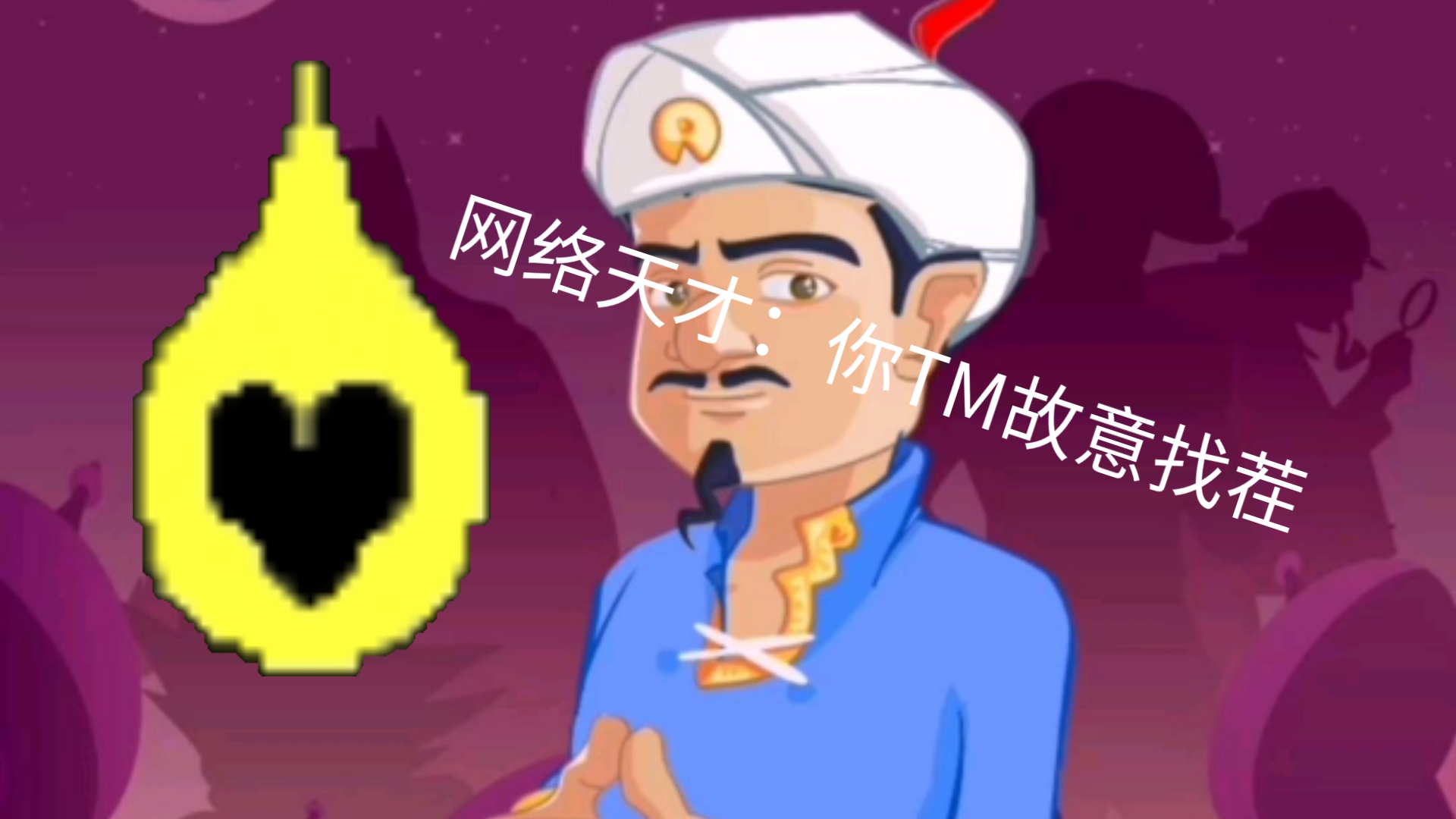 一番战!网络天才能猜出【大仁物】吗?哔哩哔哩bilibili