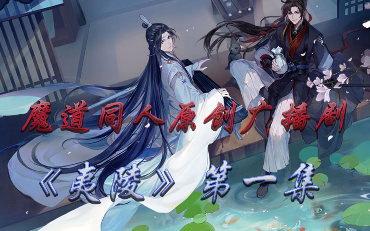 甜魔道祖师广播剧番外天天就是天天你想要的都有