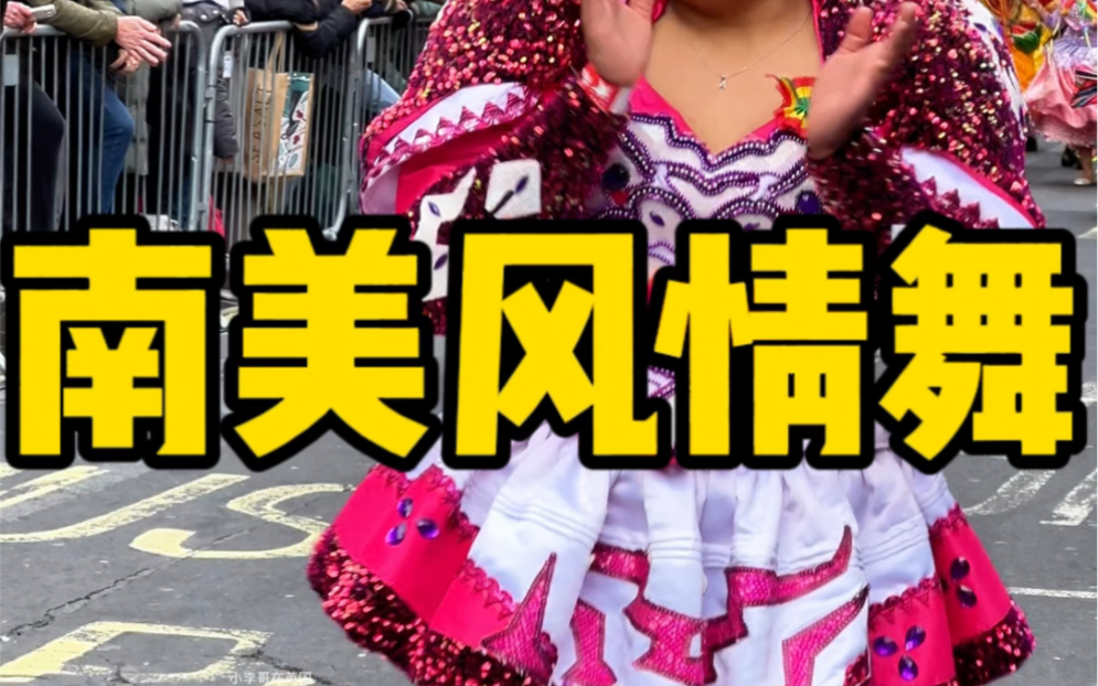 第一次看南美风情的舞蹈,还挺有意思