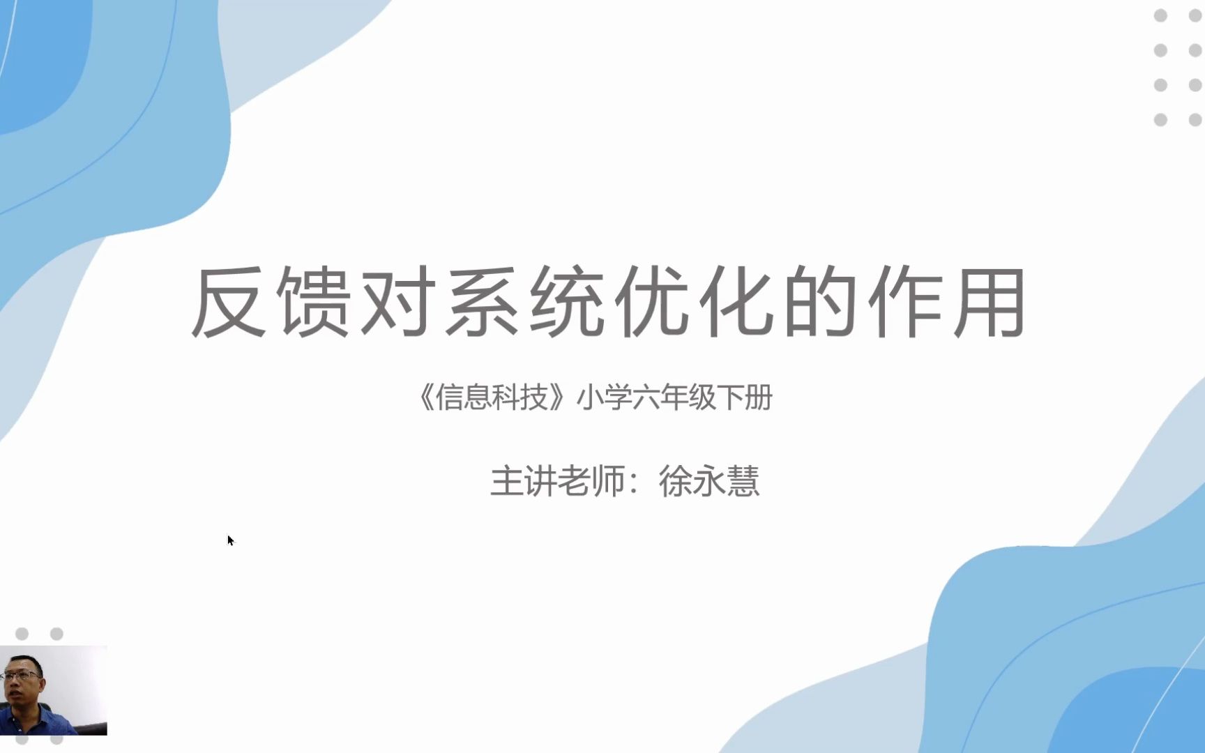 利用虚拟软件体会利用反馈信息优化控制的作用哔哩哔哩bilibili