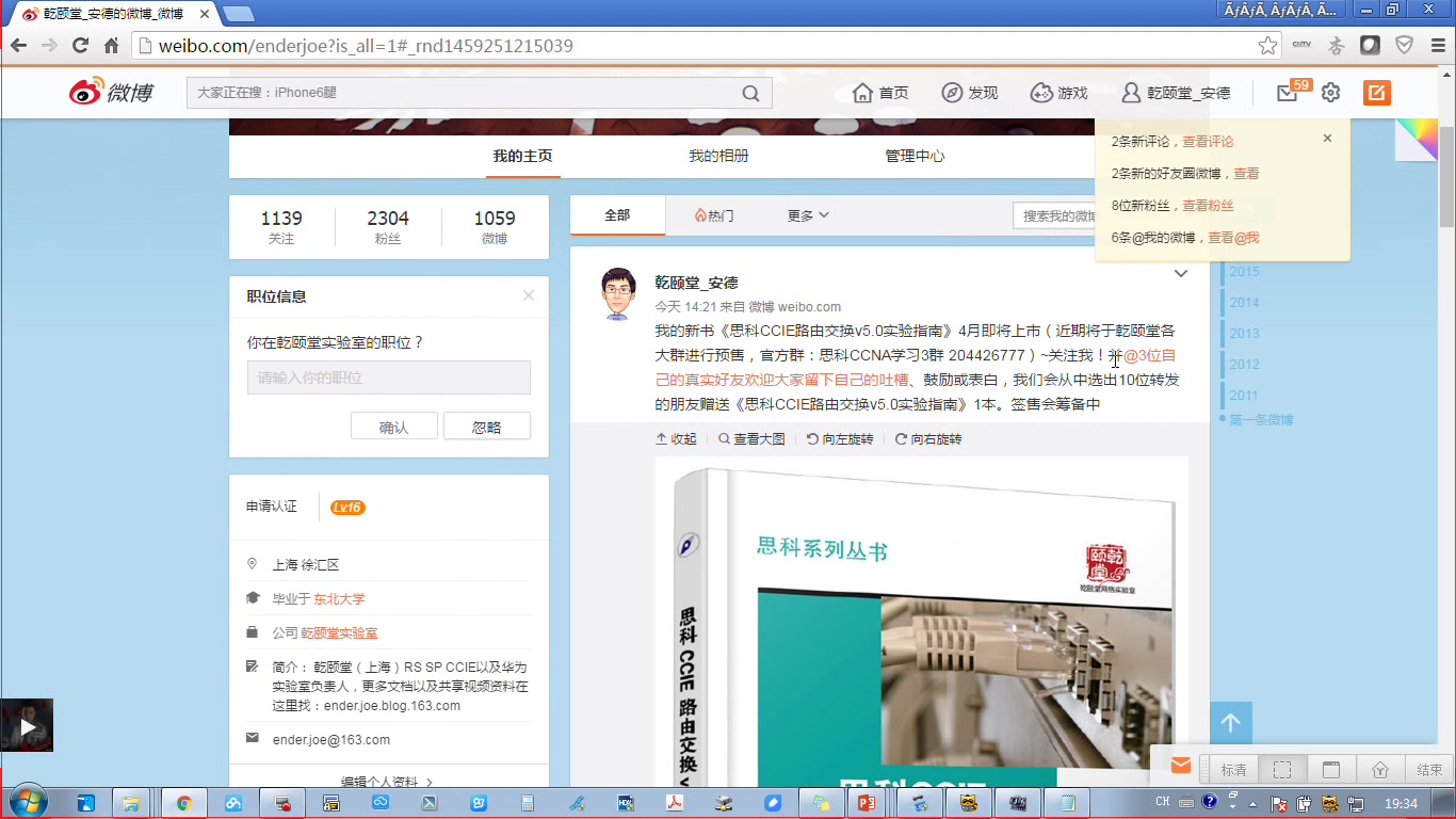 HCNA 网络基础哔哩哔哩bilibili