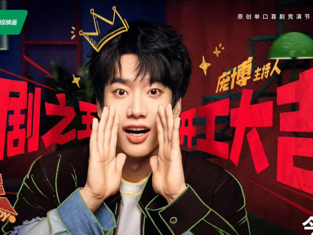 庞博主持上大分_哔哩哔哩_bilibili