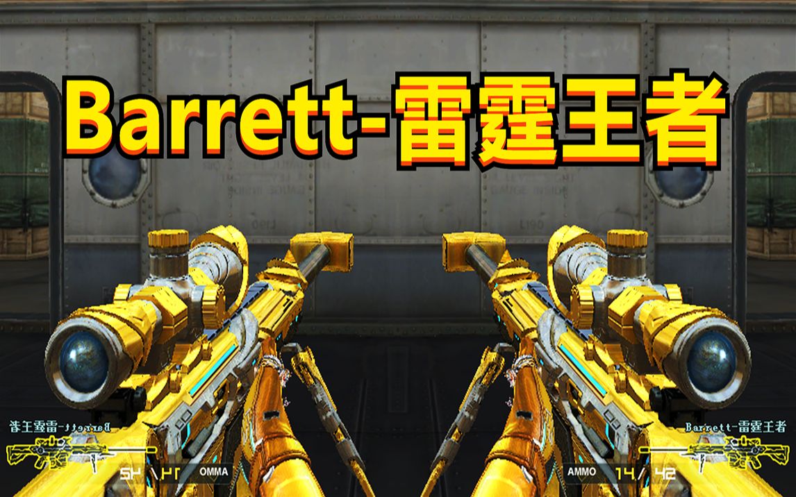 穿越火线全新雷霆王者大炮你们会入手吗