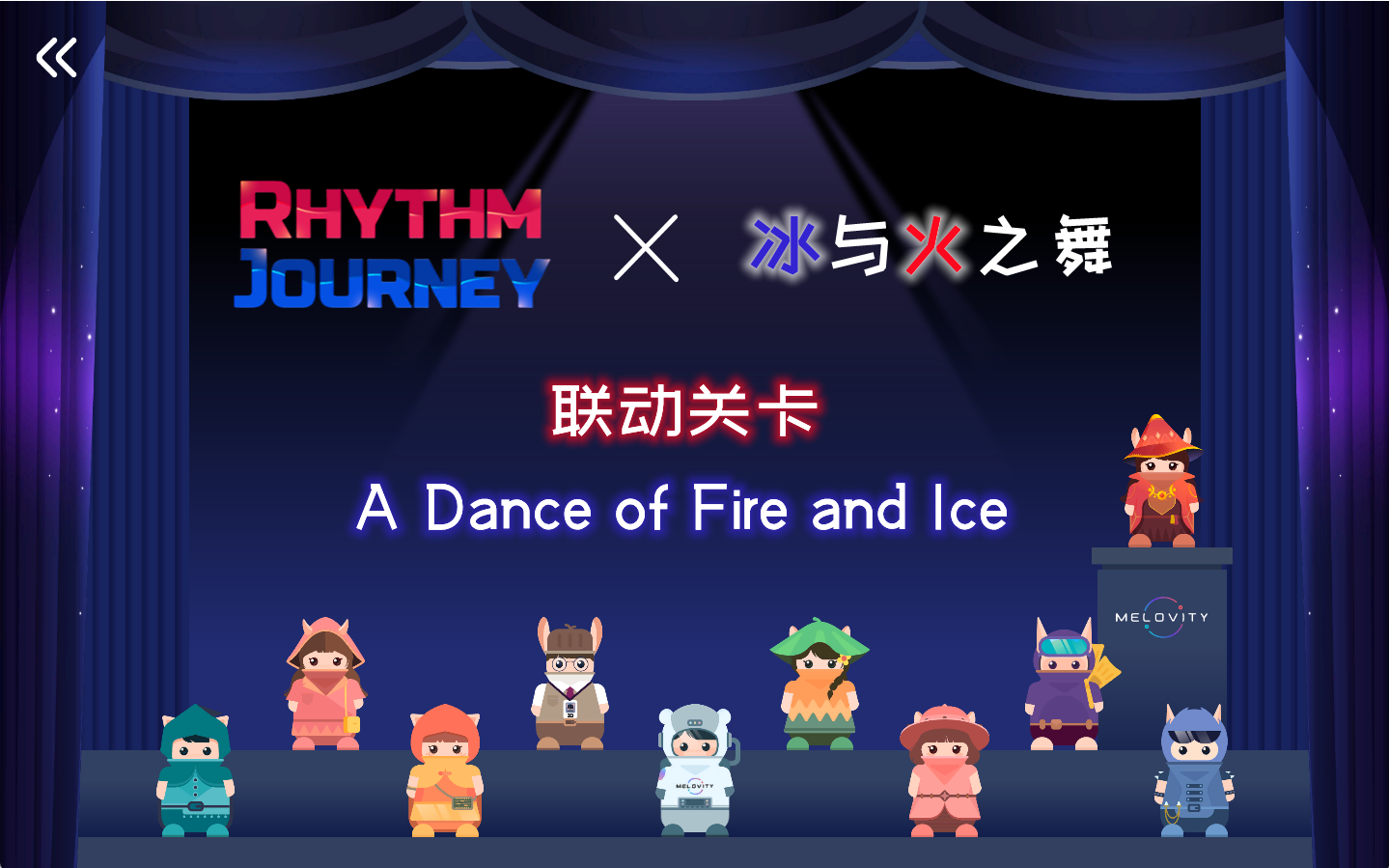 [图]【Rhythm Journey×冰与火之舞】官方联动关卡 A Dance of Fire and Ice