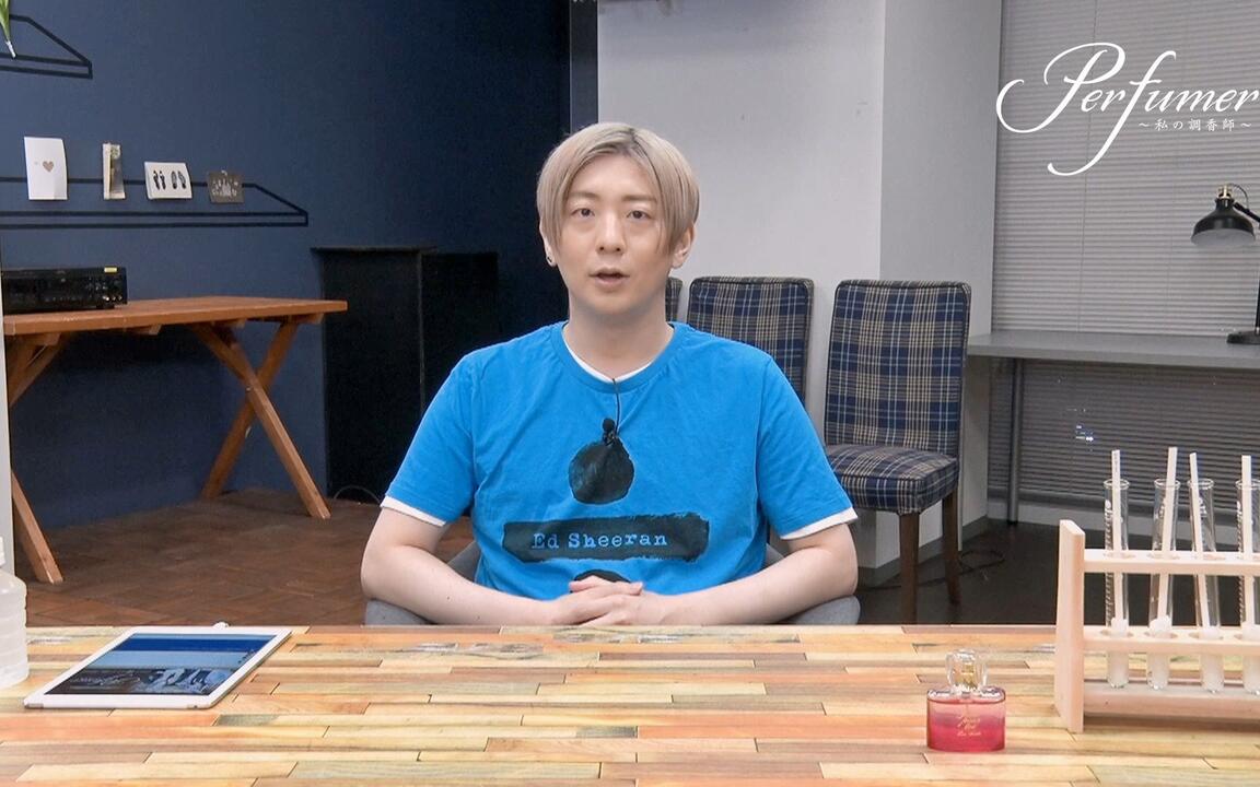 木村良平キャストコメント「Perfumer ～私の調香師～」香水のおすすめ