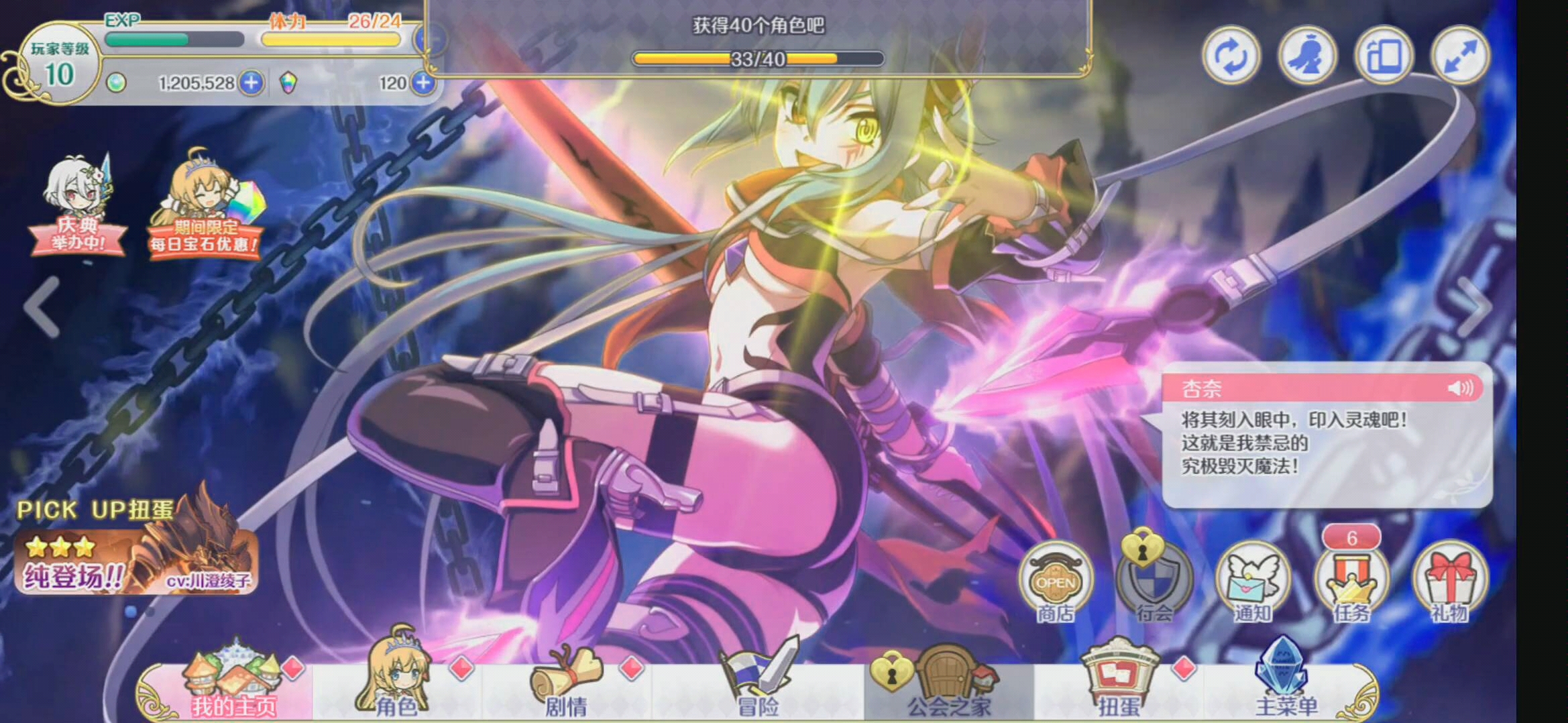 公主链接母猪焊接送号有纯和中二毛二力等角色带邮箱送满50赞送