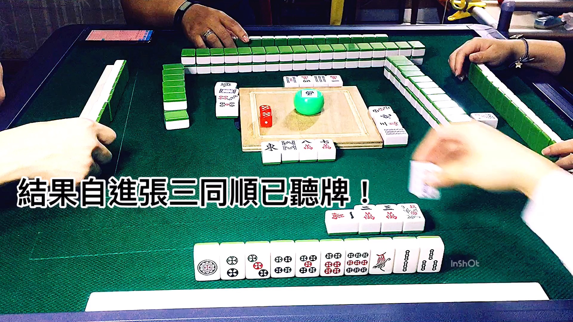 [国标麻将] 精华实况讲解运好技佳胡牌顺,新年快乐!Mahjong Competition Rules(MCR)Essence哔哩哔哩bilibili