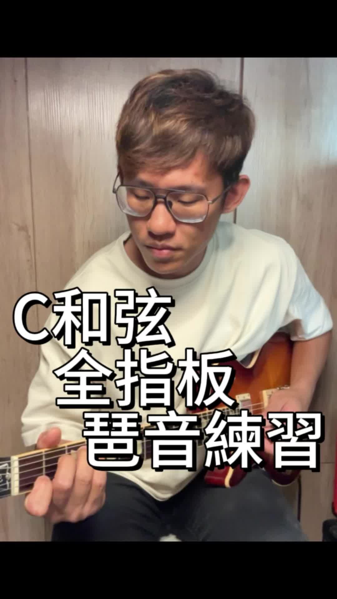 #guitar #chord #scale #音阶 #和弦哔哩哔哩bilibili