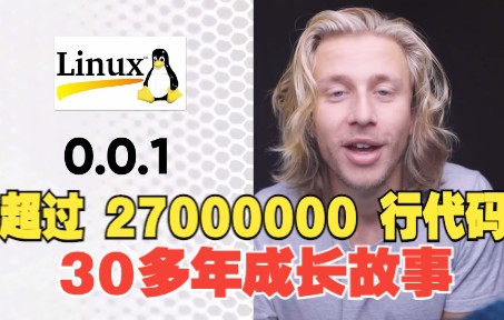 [图]自认为不是天才的 Linus ，竟然创造出天才级的操作系统 Linux