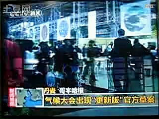 [图]【放送文化 CMG 中央广播电视总台】央视新闻频道新闻地图（2009.12.16）