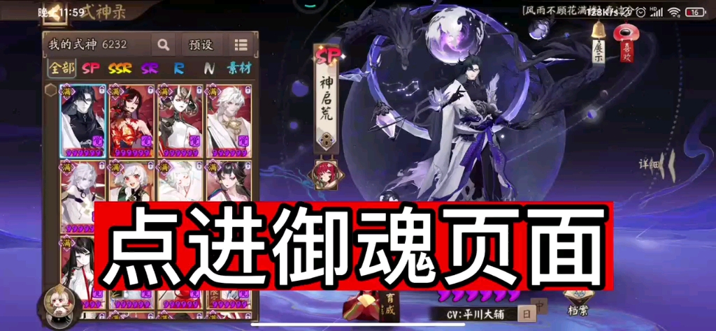 【阴阳师】萌新问答之御魂奉纳整理小步骤哔哩哔哩bilibili阴阳师