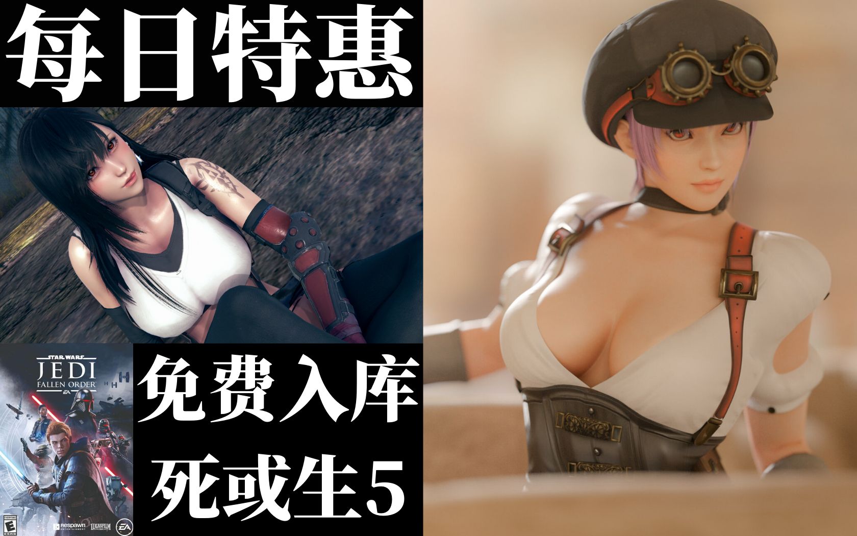 【steam每日资讯】免费领取死或生5、最终幻想纷争|steam国服限制游戏时长|《使命召唤战区》神仙大战|毁灭战士永恒骨折特惠|星球大战绝地陨落的武士团...