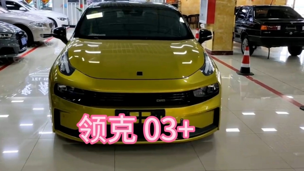 领克03 ,实用耐用完全不输给bba豪华轿车
