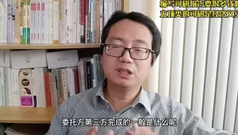 写可研报告要很多钱吗？立项类的其实是经济又实惠啊