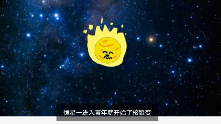 恒星的一生,大质量恒星哔哩哔哩bilibili