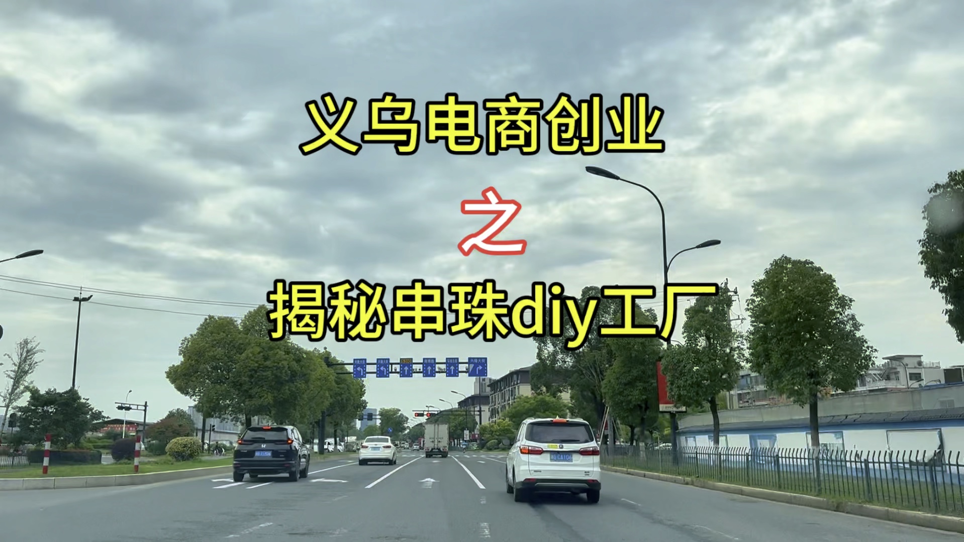 揭秘日销几万单的串珠是怎么做到的?直播间爆火的秘密~哔哩哔哩bilibili