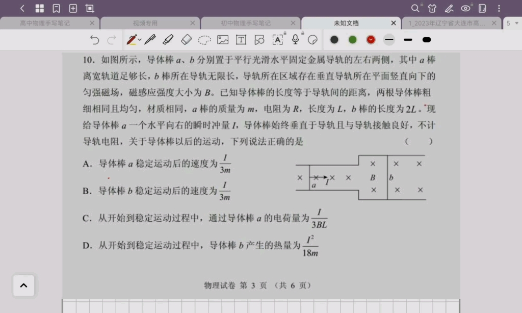 高三二模考试精讲哔哩哔哩bilibili