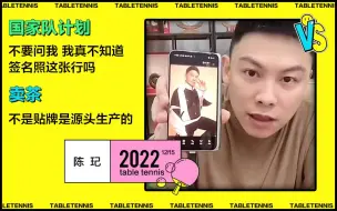 陈玘：闲聊天卖茶【20221215】