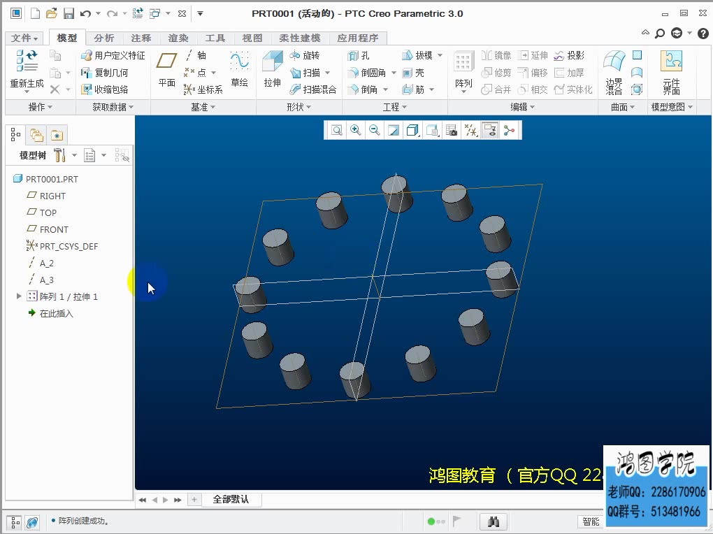 Proe/Creo快速入门教程:轴阵列哔哩哔哩bilibili