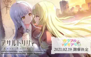 カラフルダイアリー 搜索结果 哔哩哔哩 Bilibili
