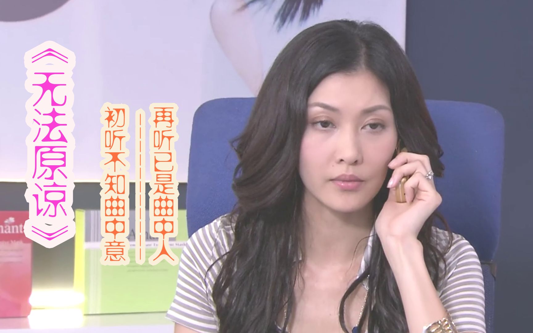 李佳璐无法原谅回家的诱惑片头曲太好听了