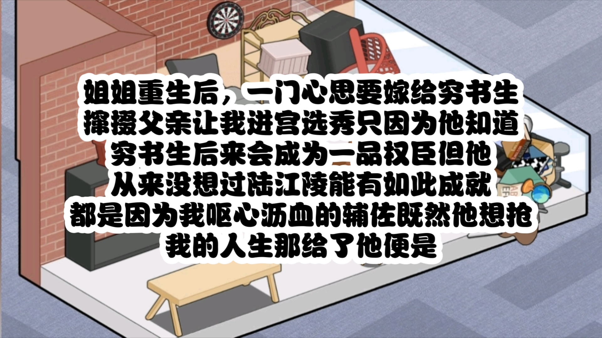 (弥可夺取)姐姐重生后,一门心思要嫁给穷书生,撺掇父亲让我进宫选秀,只因为他知道穷书生后来会成为一品权臣,但他从来没想过,陆江陵能有如此...