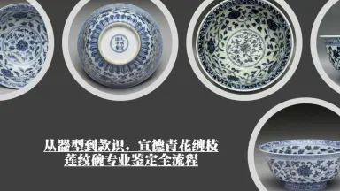 中国美術 明 青花纏枝 富貴佳器款 獅子紋碗 高 6cm 明 明代嘉靖富贵佳器款青花瓷绘凤凰牡丹纹撇口碗春在中国旧收藏