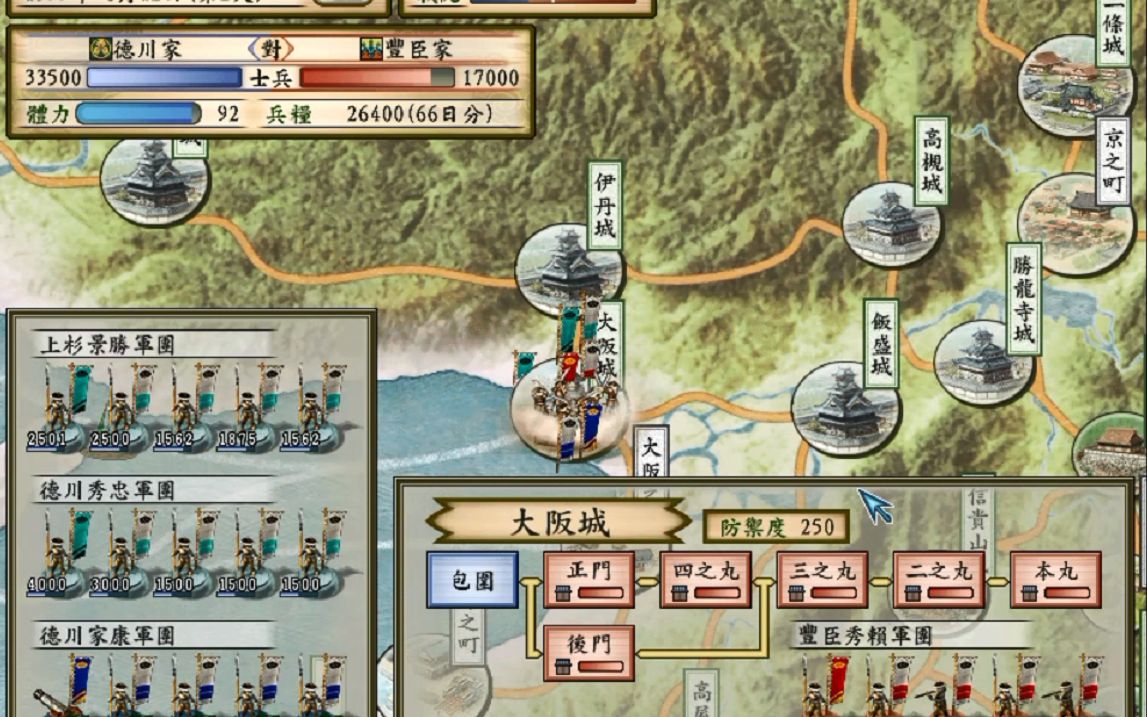 太阁立志传5大阪冬之阵真田丸之战炮击大阪城天守阁