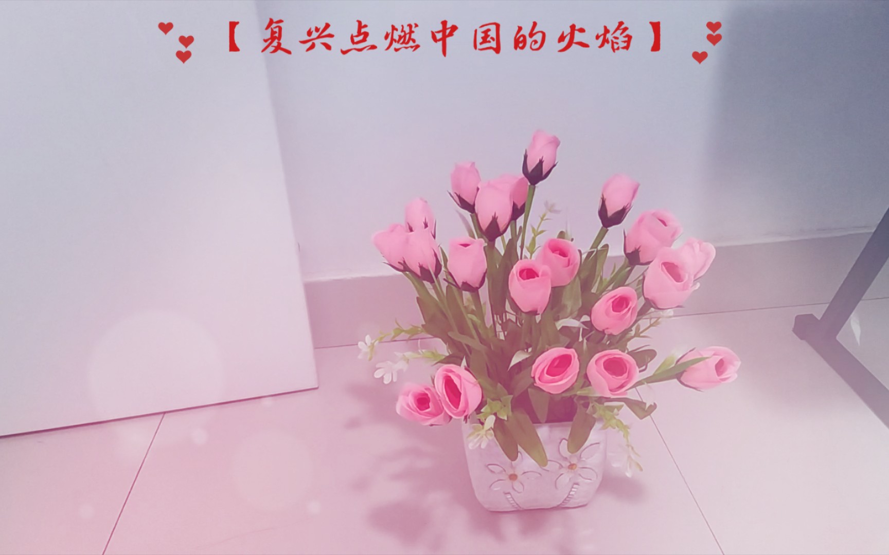 【恩典——清心❤】——回归自然的赞美《复兴点燃中国的火焰》哔哩哔哩bilibili