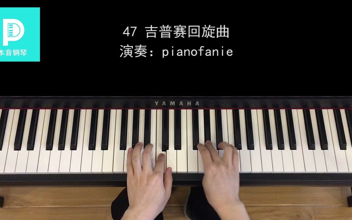 [图]现代钢琴教程2册 47 吉普赛回旋曲