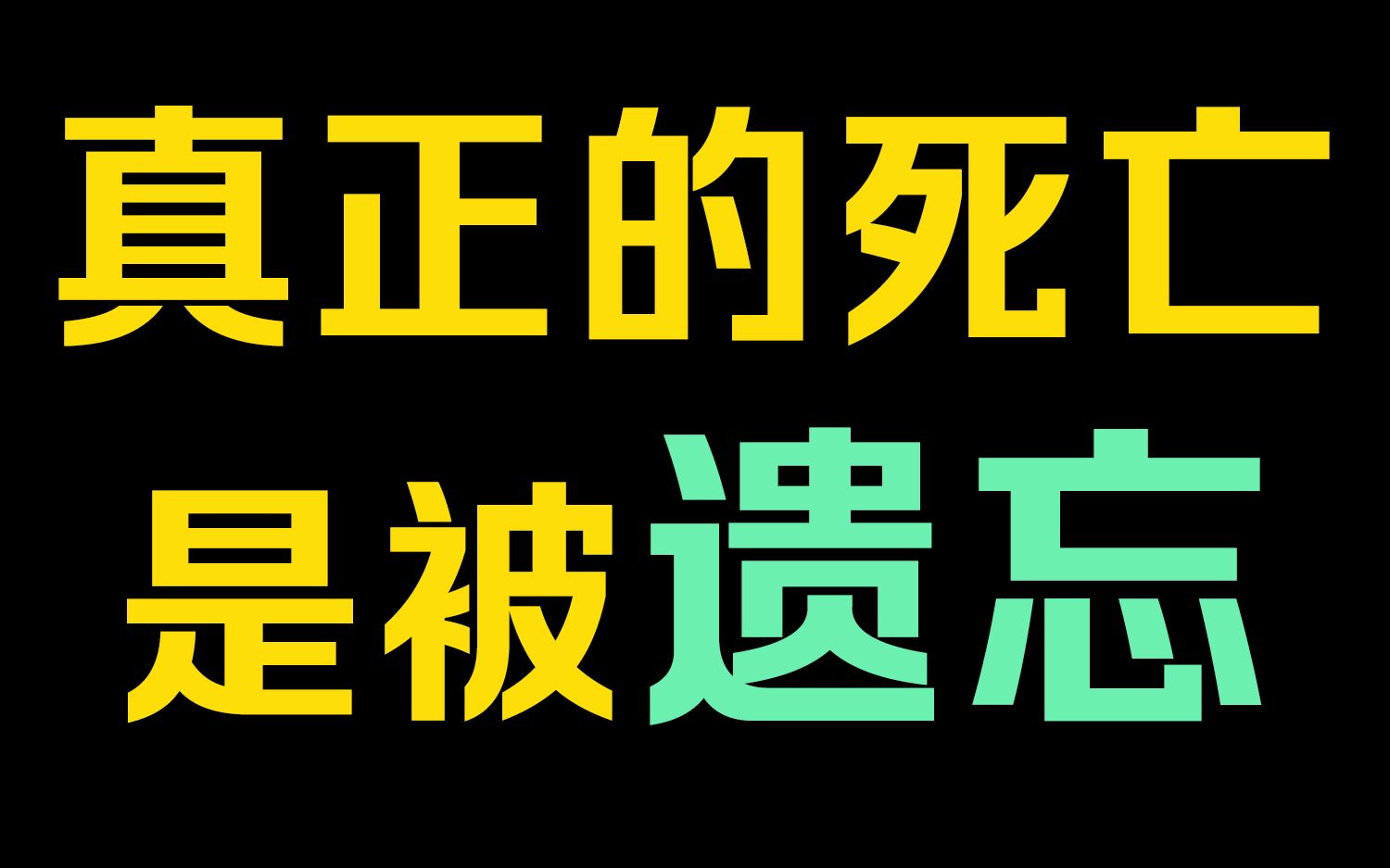 [图]翻开时光，他们从未离去